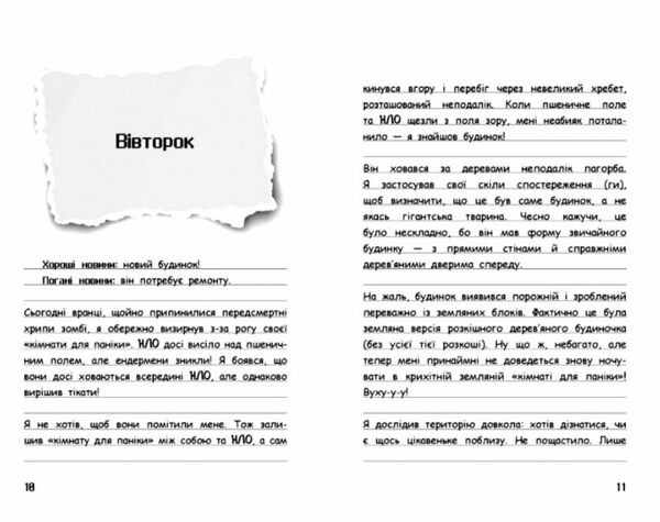 вімпі стів книга 6 таємниці майнкрафта Ціна (цена) 151.30грн. | придбати  купити (купить) вімпі стів книга 6 таємниці майнкрафта доставка по Украине, купить книгу, детские игрушки, компакт диски 3