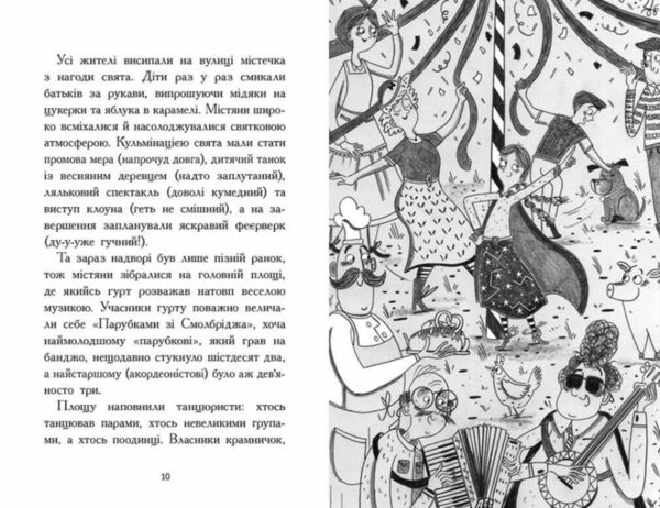 Елзі Піклз і бажання відьмочки Книга 2 Ціна (цена) 230.60грн. | придбати  купити (купить) Елзі Піклз і бажання відьмочки Книга 2 доставка по Украине, купить книгу, детские игрушки, компакт диски 3