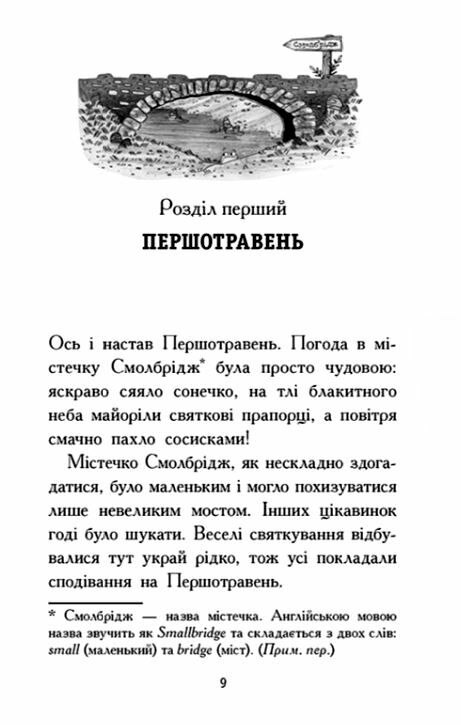 Елзі Піклз і бажання відьмочки Книга 2 Ціна (цена) 230.60грн. | придбати  купити (купить) Елзі Піклз і бажання відьмочки Книга 2 доставка по Украине, купить книгу, детские игрушки, компакт диски 2
