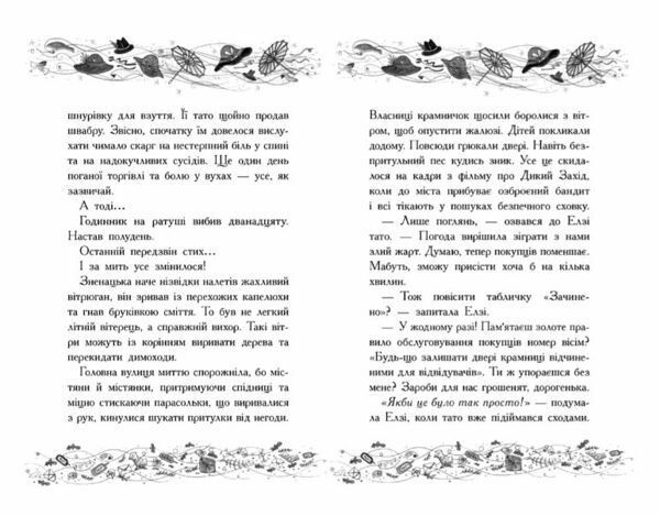 Елзі Піклз і тиждень чарівництва Книга 1 Ціна (цена) 230.60грн. | придбати  купити (купить) Елзі Піклз і тиждень чарівництва Книга 1 доставка по Украине, купить книгу, детские игрушки, компакт диски 3