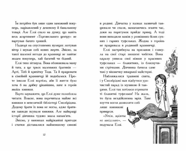 Елзі Піклз і тиждень чарівництва Книга 1 Ціна (цена) 230.60грн. | придбати  купити (купить) Елзі Піклз і тиждень чарівництва Книга 1 доставка по Украине, купить книгу, детские игрушки, компакт диски 4