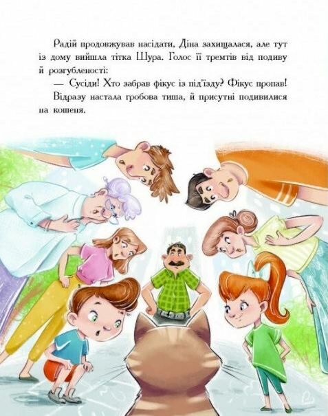 Мальтійський папуга або детектив із десятьма крадіжками Ціна (цена) 216.10грн. | придбати  купити (купить) Мальтійський папуга або детектив із десятьма крадіжками доставка по Украине, купить книгу, детские игрушки, компакт диски 2