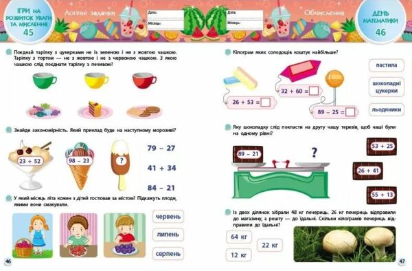 SMARTліто Іду у 2 клас Тренувальний зошит Ціна (цена) 109.31грн. | придбати  купити (купить) SMARTліто Іду у 2 клас Тренувальний зошит доставка по Украине, купить книгу, детские игрушки, компакт диски 3