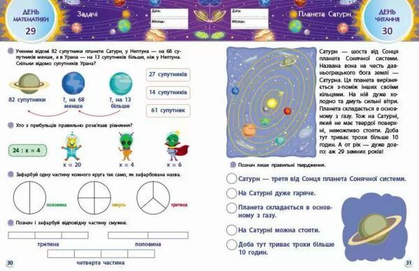 SMARTліто Іду у 3 клас Тренувальний зошит Ціна (цена) 109.31грн. | придбати  купити (купить) SMARTліто Іду у 3 клас Тренувальний зошит доставка по Украине, купить книгу, детские игрушки, компакт диски 3