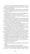 Без стерна Ціна (цена) 199.40грн. | придбати  купити (купить) Без стерна доставка по Украине, купить книгу, детские игрушки, компакт диски 2