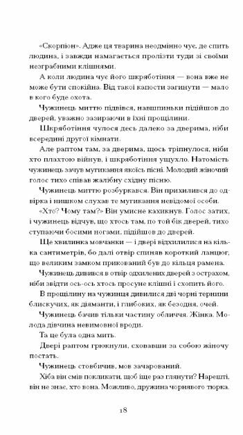 Без стерна Ціна (цена) 208.90грн. | придбати  купити (купить) Без стерна доставка по Украине, купить книгу, детские игрушки, компакт диски 2
