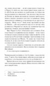 Без стерна Ціна (цена) 208.90грн. | придбати  купити (купить) Без стерна доставка по Украине, купить книгу, детские игрушки, компакт диски 3