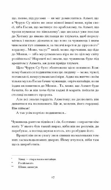 Без стерна Ціна (цена) 208.90грн. | придбати  купити (купить) Без стерна доставка по Украине, купить книгу, детские игрушки, компакт диски 3