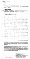 Війни які я бачила Ціна (цена) 261.30грн. | придбати  купити (купить) Війни які я бачила доставка по Украине, купить книгу, детские игрушки, компакт диски 1