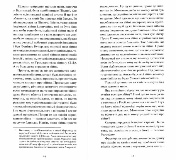 Війни які я бачила Ціна (цена) 261.30грн. | придбати  купити (купить) Війни які я бачила доставка по Украине, купить книгу, детские игрушки, компакт диски 2