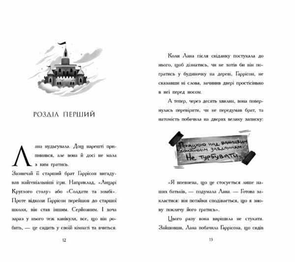 День коли я потрапила у казку Ціна (цена) 199.40грн. | придбати  купити (купить) День коли я потрапила у казку доставка по Украине, купить книгу, детские игрушки, компакт диски 3