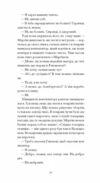 Дім без господаря Ціна (цена) 273.80грн. | придбати  купити (купить) Дім без господаря доставка по Украине, купить книгу, детские игрушки, компакт диски 7