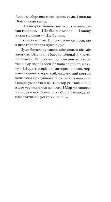 Дім без господаря Ціна (цена) 261.30грн. | придбати  купити (купить) Дім без господаря доставка по Украине, купить книгу, детские игрушки, компакт диски 11