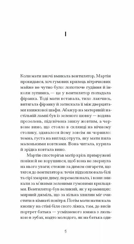 Дім без господаря Ціна (цена) 261.30грн. | придбати  купити (купить) Дім без господаря доставка по Украине, купить книгу, детские игрушки, компакт диски 1