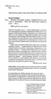 Дім без господаря Ціна (цена) 273.80грн. | придбати  купити (купить) Дім без господаря доставка по Украине, купить книгу, детские игрушки, компакт диски 1