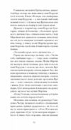 Дім без господаря Ціна (цена) 273.80грн. | придбати  купити (купить) Дім без господаря доставка по Украине, купить книгу, детские игрушки, компакт диски 10