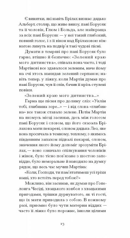 Дім без господаря Ціна (цена) 261.30грн. | придбати  купити (купить) Дім без господаря доставка по Украине, купить книгу, детские игрушки, компакт диски 9