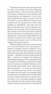Дім без господаря Ціна (цена) 273.80грн. | придбати  купити (купить) Дім без господаря доставка по Украине, купить книгу, детские игрушки, компакт диски 8