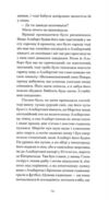 Дім без господаря Ціна (цена) 273.80грн. | придбати  купити (купить) Дім без господаря доставка по Украине, купить книгу, детские игрушки, компакт диски 11