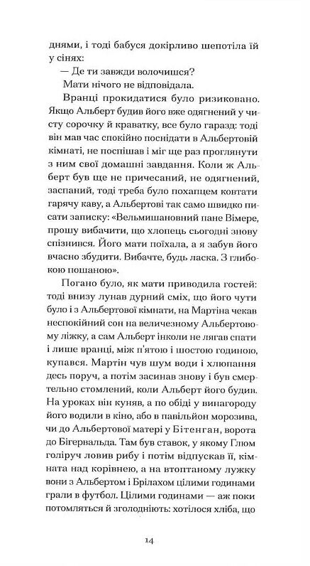 Дім без господаря Ціна (цена) 273.80грн. | придбати  купити (купить) Дім без господаря доставка по Украине, купить книгу, детские игрушки, компакт диски 11