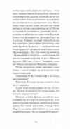 Дім без господаря Ціна (цена) 273.80грн. | придбати  купити (купить) Дім без господаря доставка по Украине, купить книгу, детские игрушки, компакт диски 9