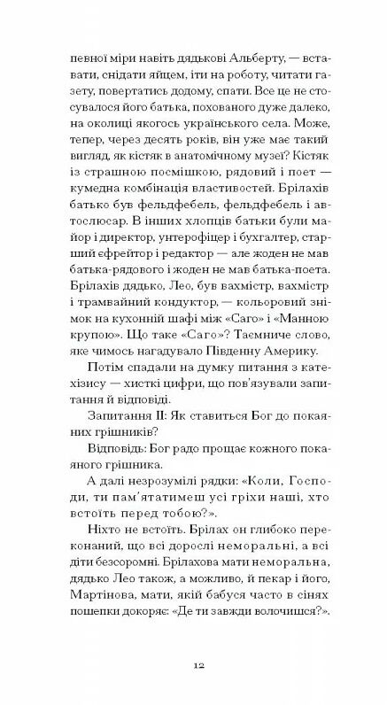 Дім без господаря Ціна (цена) 273.80грн. | придбати  купити (купить) Дім без господаря доставка по Украине, купить книгу, детские игрушки, компакт диски 9