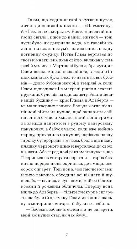 Дім без господаря Ціна (цена) 273.80грн. | придбати  купити (купить) Дім без господаря доставка по Украине, купить книгу, детские игрушки, компакт диски 4
