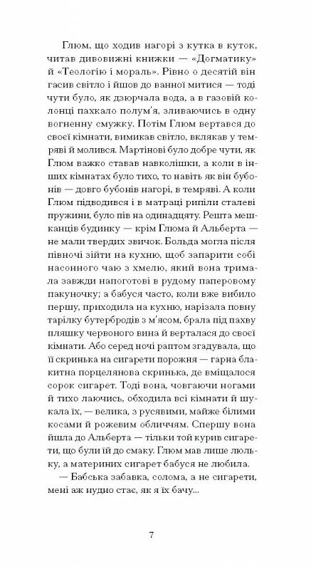 Дім без господаря Ціна (цена) 261.30грн. | придбати  купити (купить) Дім без господаря доставка по Украине, купить книгу, детские игрушки, компакт диски 3