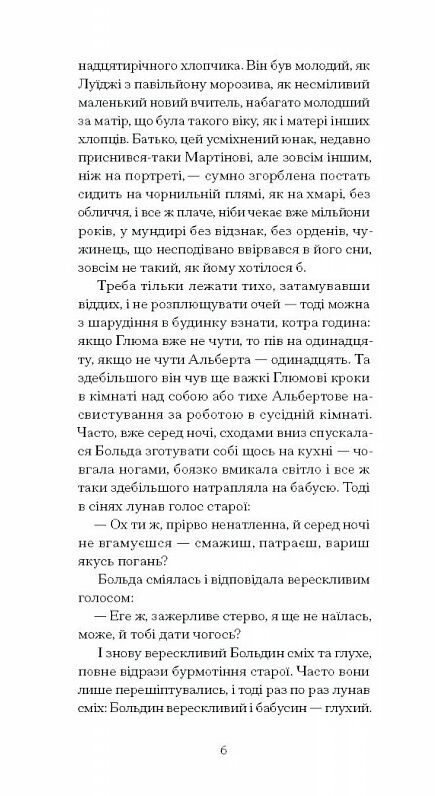 Дім без господаря Ціна (цена) 273.80грн. | придбати  купити (купить) Дім без господаря доставка по Украине, купить книгу, детские игрушки, компакт диски 3