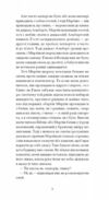 Дім без господаря Ціна (цена) 273.80грн. | придбати  купити (купить) Дім без господаря доставка по Украине, купить книгу, детские игрушки, компакт диски 6