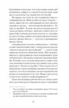 Єдина жінка в кімнаті Ціна (цена) 359.00грн. | придбати  купити (купить) Єдина жінка в кімнаті доставка по Украине, купить книгу, детские игрушки, компакт диски 4