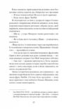 Єдина жінка в кімнаті Ціна (цена) 288.80грн. | придбати  купити (купить) Єдина жінка в кімнаті доставка по Украине, купить книгу, детские игрушки, компакт диски 9