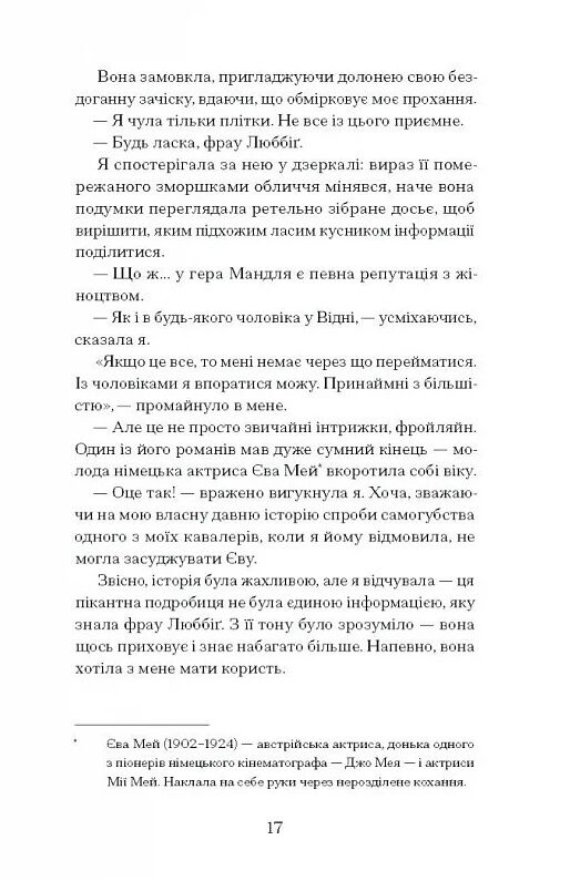 Єдина жінка в кімнаті Ціна (цена) 359.00грн. | придбати  купити (купить) Єдина жінка в кімнаті доставка по Украине, купить книгу, детские игрушки, компакт диски 10