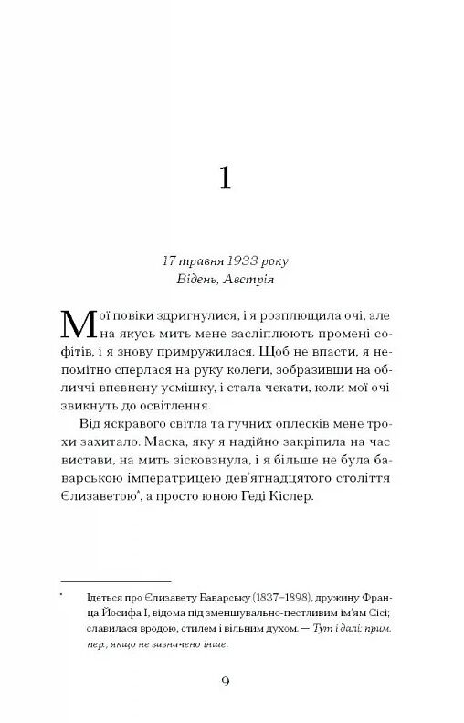 Єдина жінка в кімнаті Ціна (цена) 359.00грн. | придбати  купити (купить) Єдина жінка в кімнаті доставка по Украине, купить книгу, детские игрушки, компакт диски 2