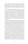 Єдина жінка в кімнаті Ціна (цена) 359.00грн. | придбати  купити (купить) Єдина жінка в кімнаті доставка по Украине, купить книгу, детские игрушки, компакт диски 5