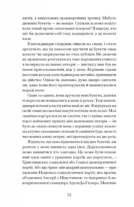 Єдина жінка в кімнаті Ціна (цена) 359.00грн. | придбати  купити (купить) Єдина жінка в кімнаті доставка по Украине, купить книгу, детские игрушки, компакт диски 5