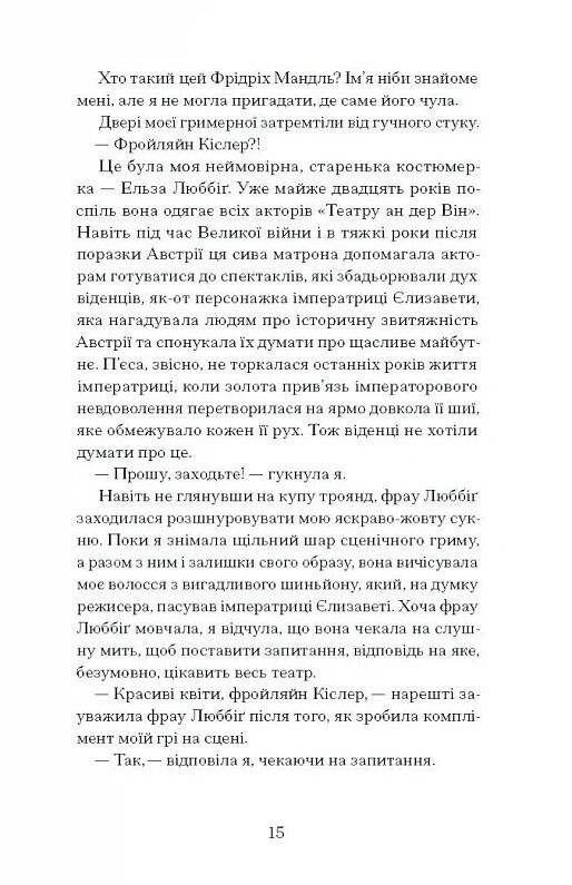 Єдина жінка в кімнаті Ціна (цена) 359.00грн. | придбати  купити (купить) Єдина жінка в кімнаті доставка по Украине, купить книгу, детские игрушки, компакт диски 8