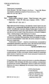 Єдина жінка в кімнаті Ціна (цена) 359.00грн. | придбати  купити (купить) Єдина жінка в кімнаті доставка по Украине, купить книгу, детские игрушки, компакт диски 1