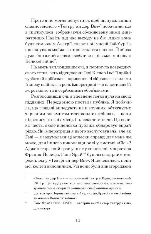 Єдина жінка в кімнаті Ціна (цена) 359.00грн. | придбати  купити (купить) Єдина жінка в кімнаті доставка по Украине, купить книгу, детские игрушки, компакт диски 3