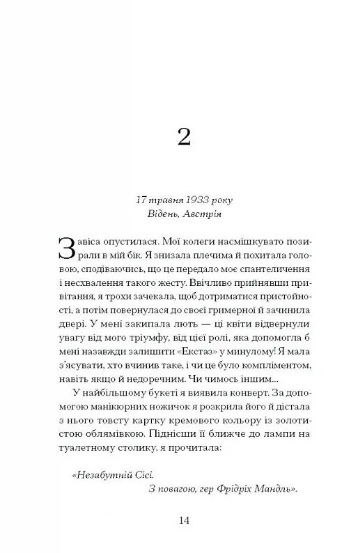 Єдина жінка в кімнаті Ціна (цена) 359.00грн. | придбати  купити (купить) Єдина жінка в кімнаті доставка по Украине, купить книгу, детские игрушки, компакт диски 7