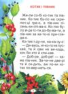 Казки про тварин читаємо по складах Ціна (цена) 88.20грн. | придбати  купити (купить) Казки про тварин читаємо по складах доставка по Украине, купить книгу, детские игрушки, компакт диски 3