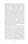 Мистецький злодій Ціна (цена) 324.20грн. | придбати  купити (купить) Мистецький злодій доставка по Украине, купить книгу, детские игрушки, компакт диски 2