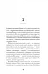 Мистецький злодій Ціна (цена) 420.00грн. | придбати  купити (купить) Мистецький злодій доставка по Украине, купить книгу, детские игрушки, компакт диски 7