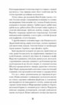 Мистецький злодій Ціна (цена) 324.20грн. | придбати  купити (купить) Мистецький злодій доставка по Украине, купить книгу, детские игрушки, компакт диски 9