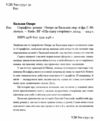 Серафіта Ціна (цена) 211.30грн. | придбати  купити (купить) Серафіта доставка по Украине, купить книгу, детские игрушки, компакт диски 1