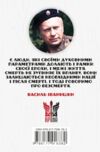 Національні лідери України Ціна (цена) 147.90грн. | придбати  купити (купить) Національні лідери України доставка по Украине, купить книгу, детские игрушки, компакт диски 1
