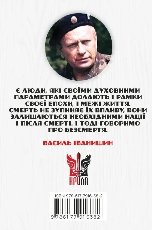 Національні лідери України Ціна (цена) 147.90грн. | придбати  купити (купить) Національні лідери України доставка по Украине, купить книгу, детские игрушки, компакт диски 1