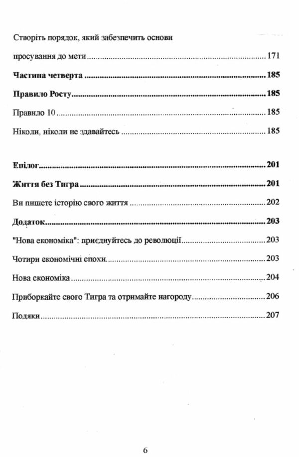 Іди туди де страшно Саме там ти здобудеш силу Ціна (цена) 120.00грн. | придбати  купити (купить) Іди туди де страшно Саме там ти здобудеш силу доставка по Украине, купить книгу, детские игрушки, компакт диски 2