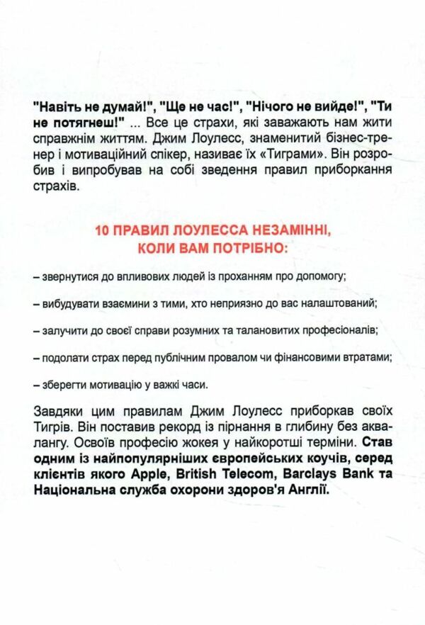 Іди туди де страшно Саме там ти здобудеш силу Ціна (цена) 120.00грн. | придбати  купити (купить) Іди туди де страшно Саме там ти здобудеш силу доставка по Украине, купить книгу, детские игрушки, компакт диски 4