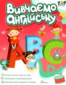 smart activies вивчаємо англійську smart activies вивчаємо англійську